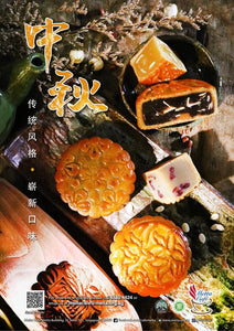 Mooncakes Collection at Metta